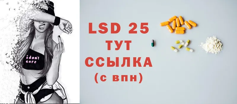 LSD-25 экстази кислота  Малгобек 